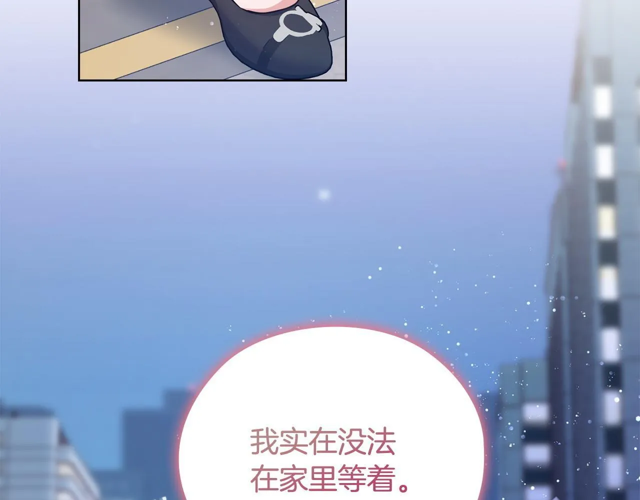 第29话 想你所以来见你 第67页