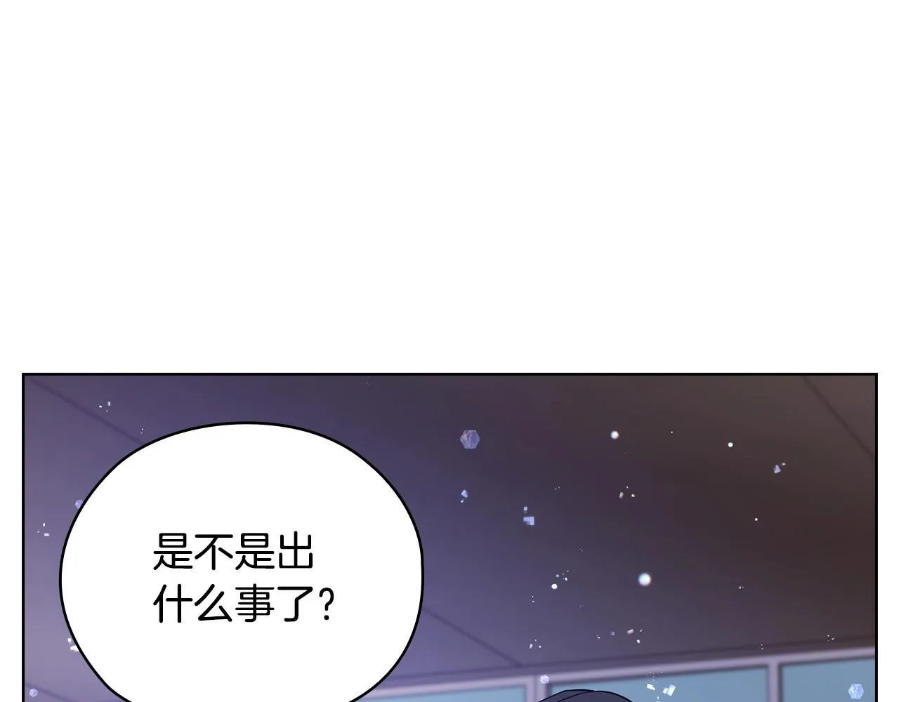 第29话 想你所以来见你 第70页