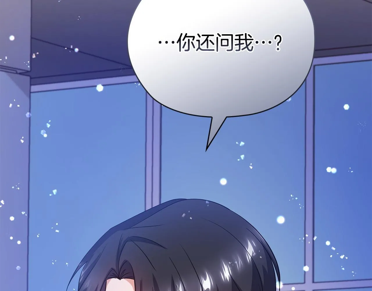 第29话 想你所以来见你 第73页