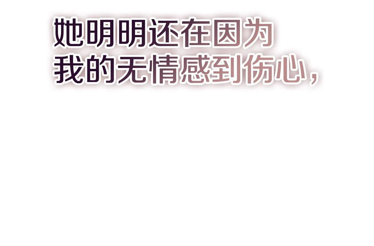 第29话 想你所以来见你 第77页