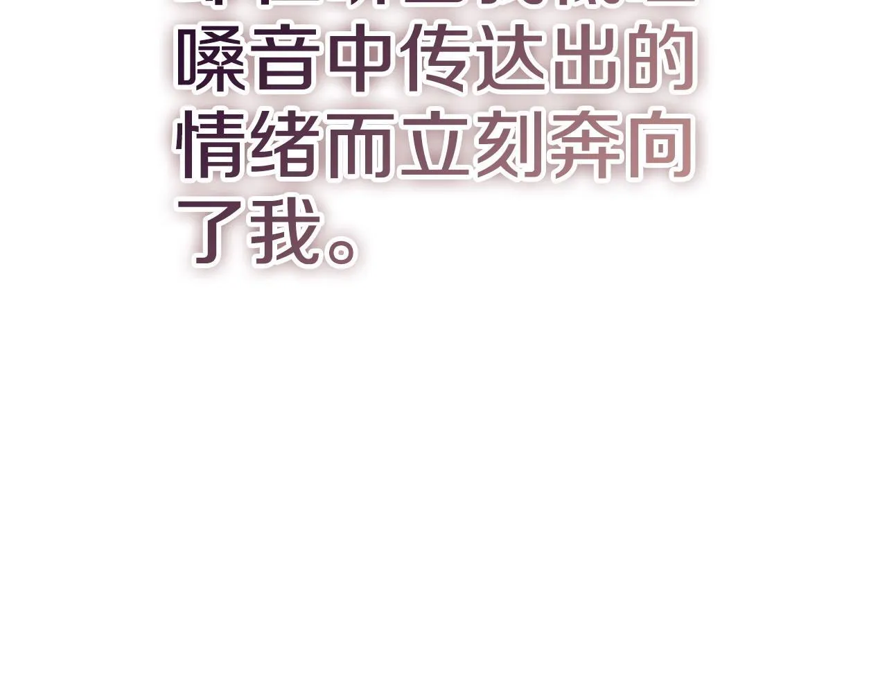 第29话 想你所以来见你 第82页