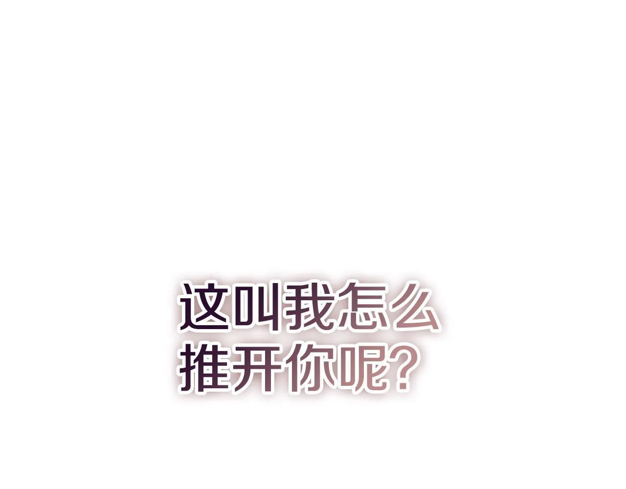 第29话 想你所以来见你 第86页