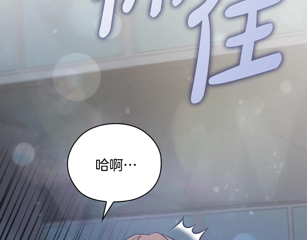 第29话 想你所以来见你 第93页