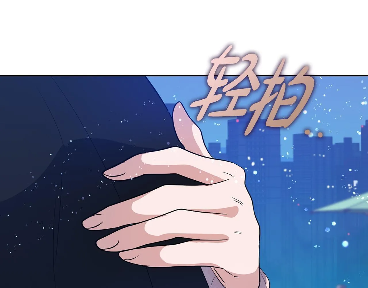 第29话 想你所以来见你 第104页