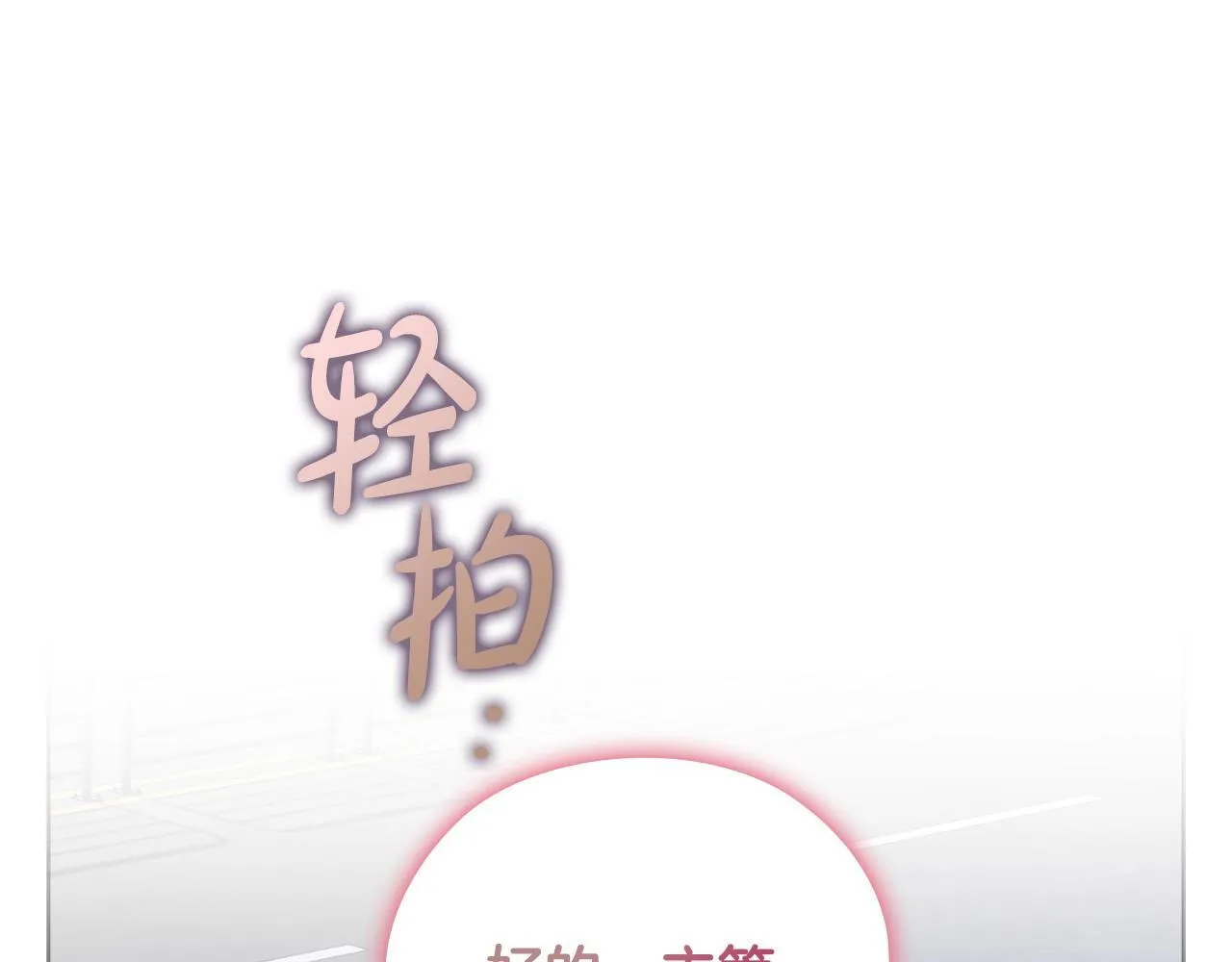 第29话 想你所以来见你 第106页