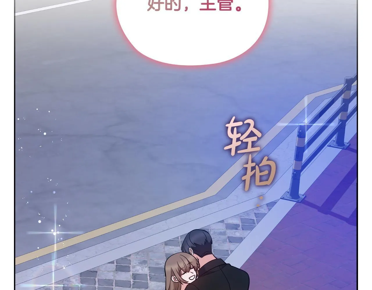 第29话 想你所以来见你 第107页