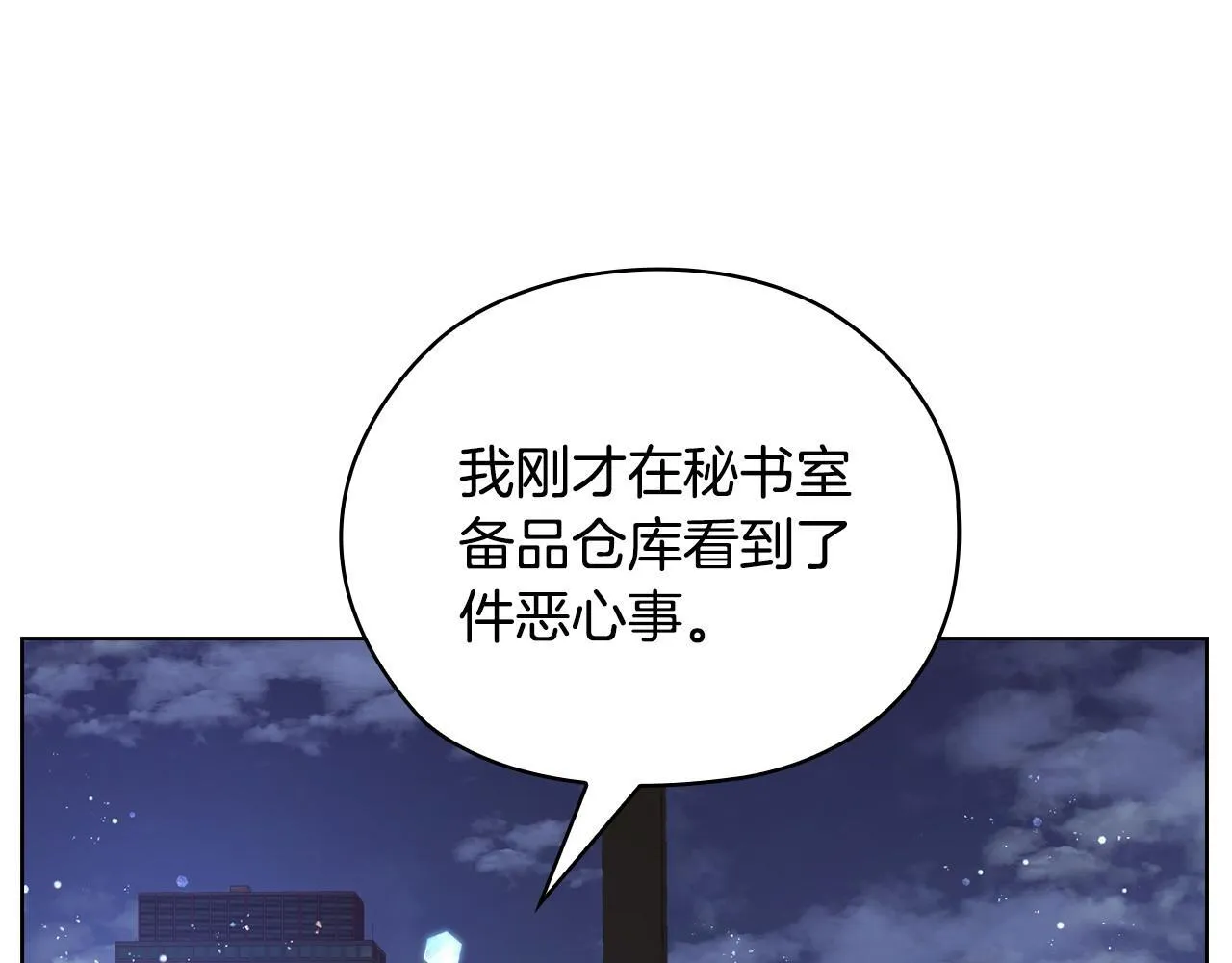 第29话 想你所以来见你 第112页