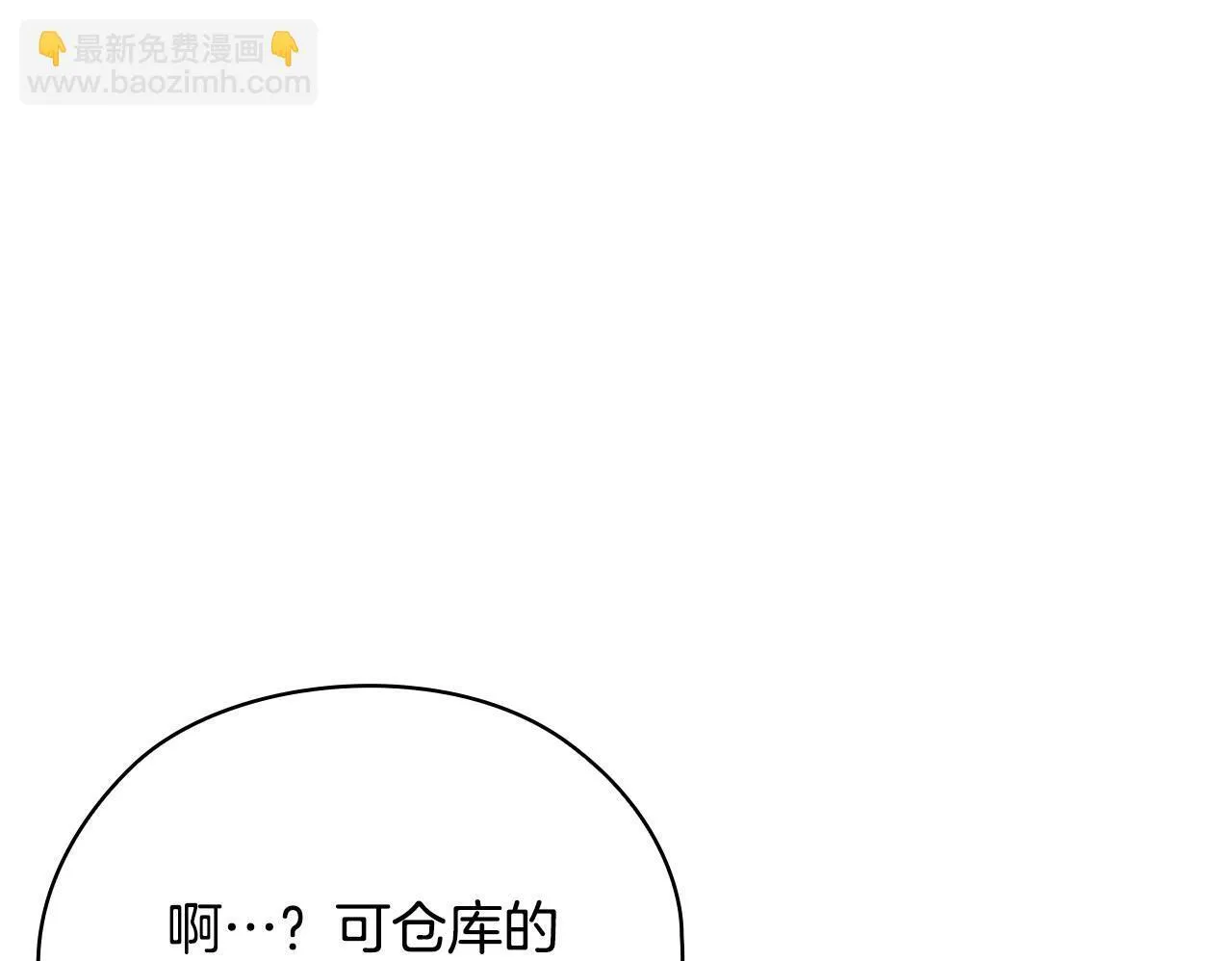 第29话 想你所以来见你 第114页