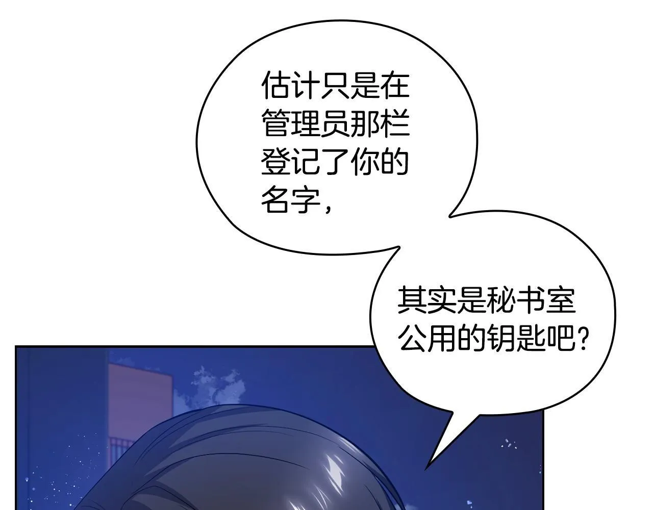 第29话 想你所以来见你 第117页
