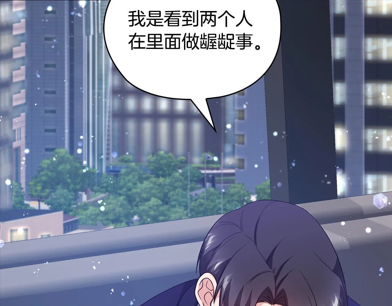 第29话 想你所以来见你 第124页