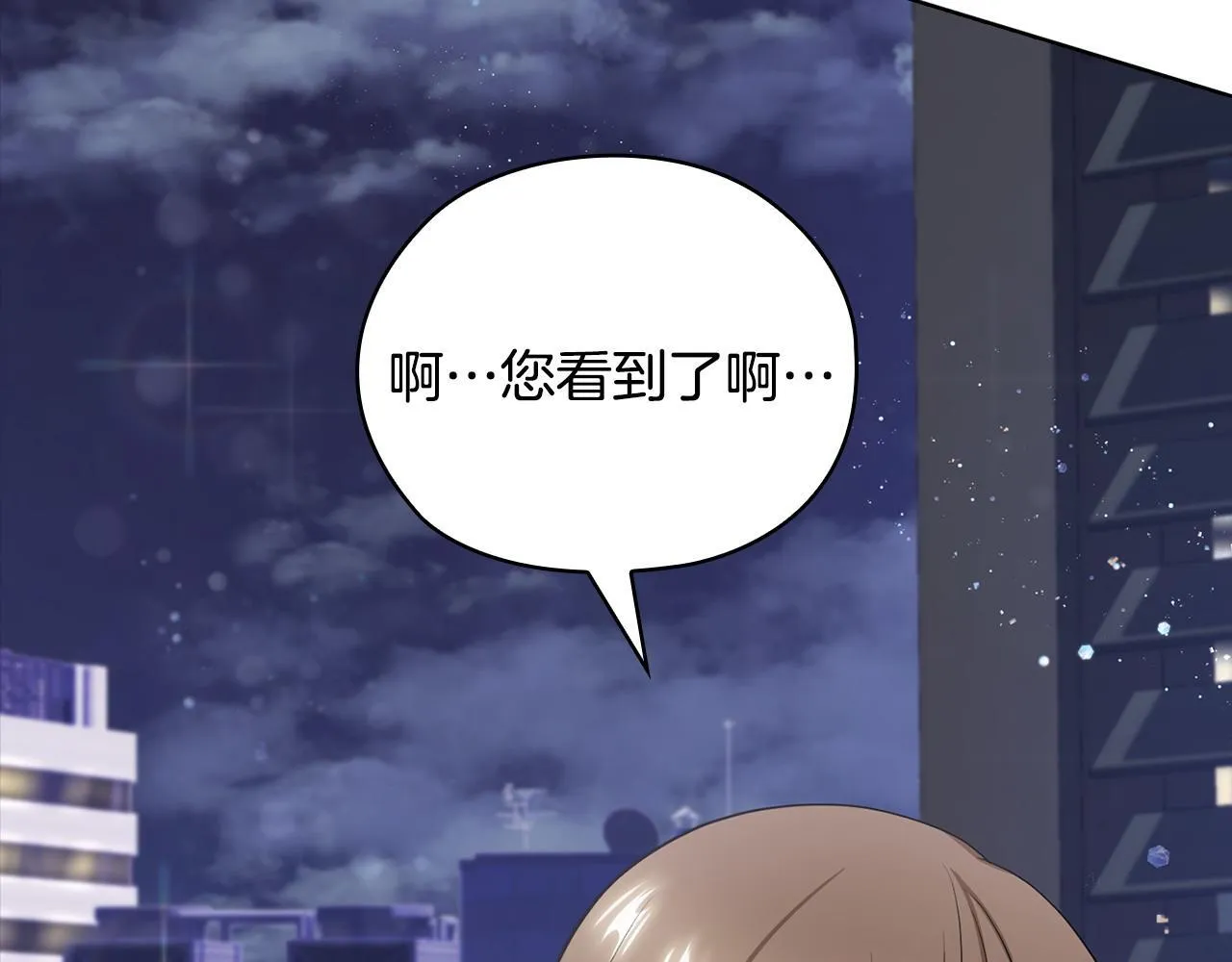第29话 想你所以来见你 第127页