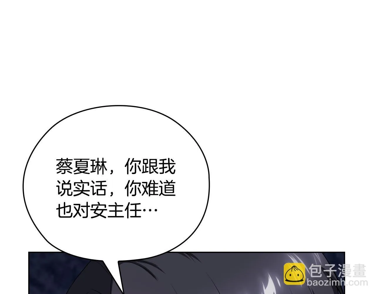 第29话 想你所以来见你 第134页