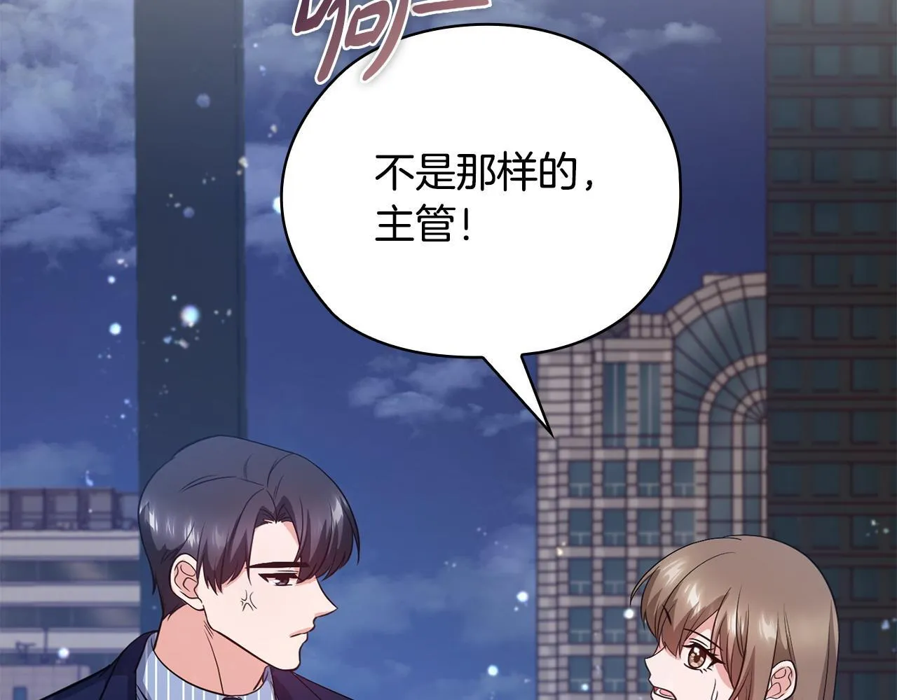 第29话 想你所以来见你 第137页