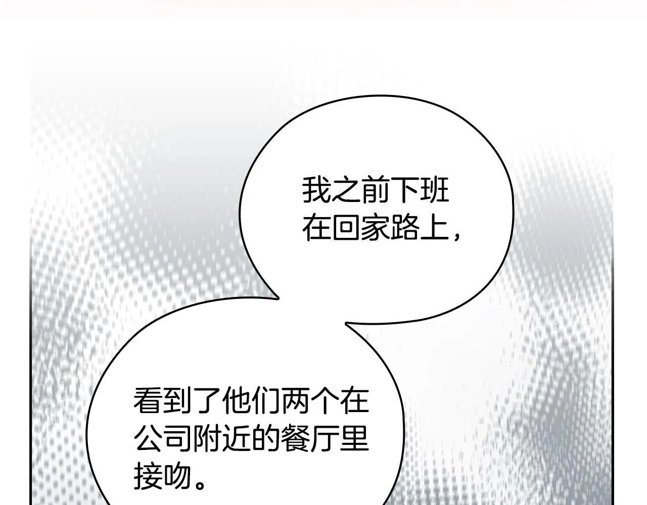 第29话 想你所以来见你 第142页