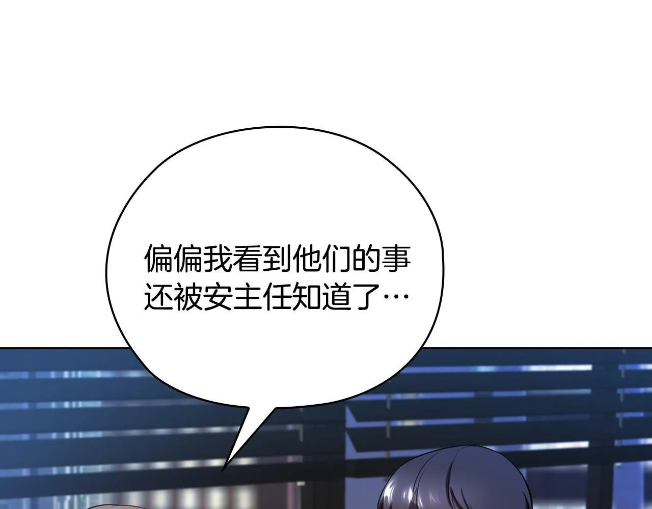 第29话 想你所以来见你 第149页