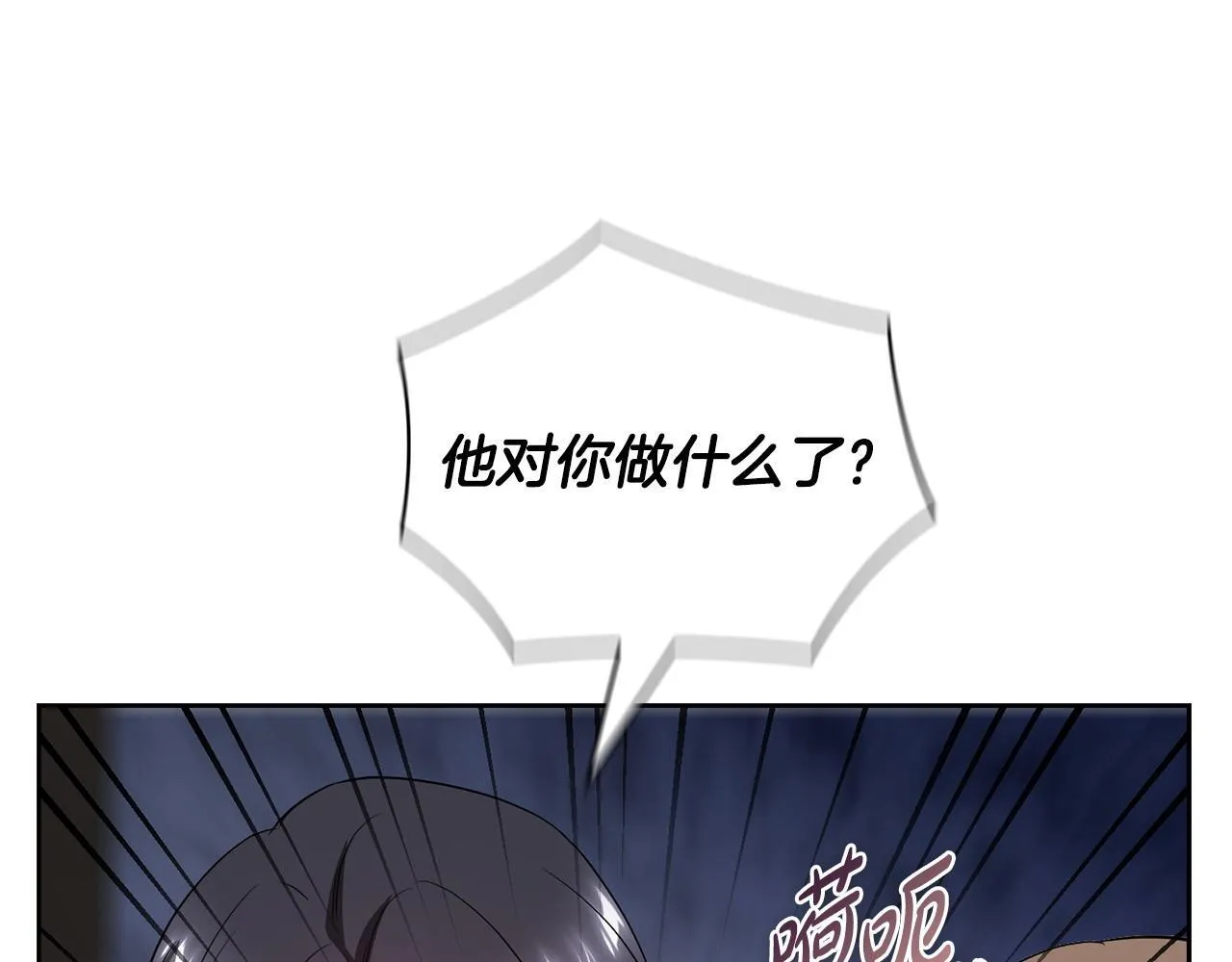 第29话 想你所以来见你 第152页