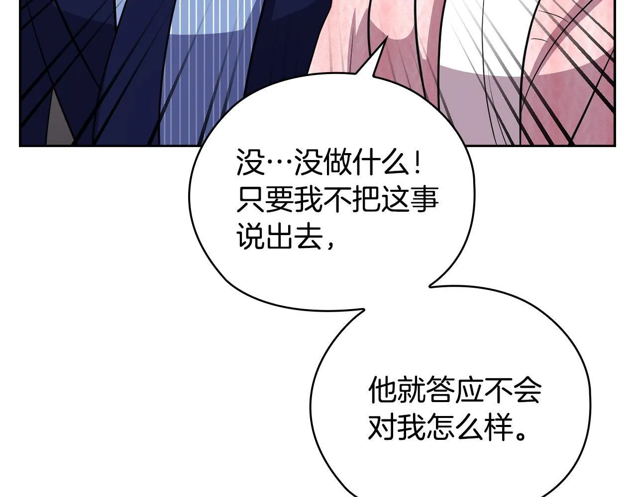 第29话 想你所以来见你 第154页