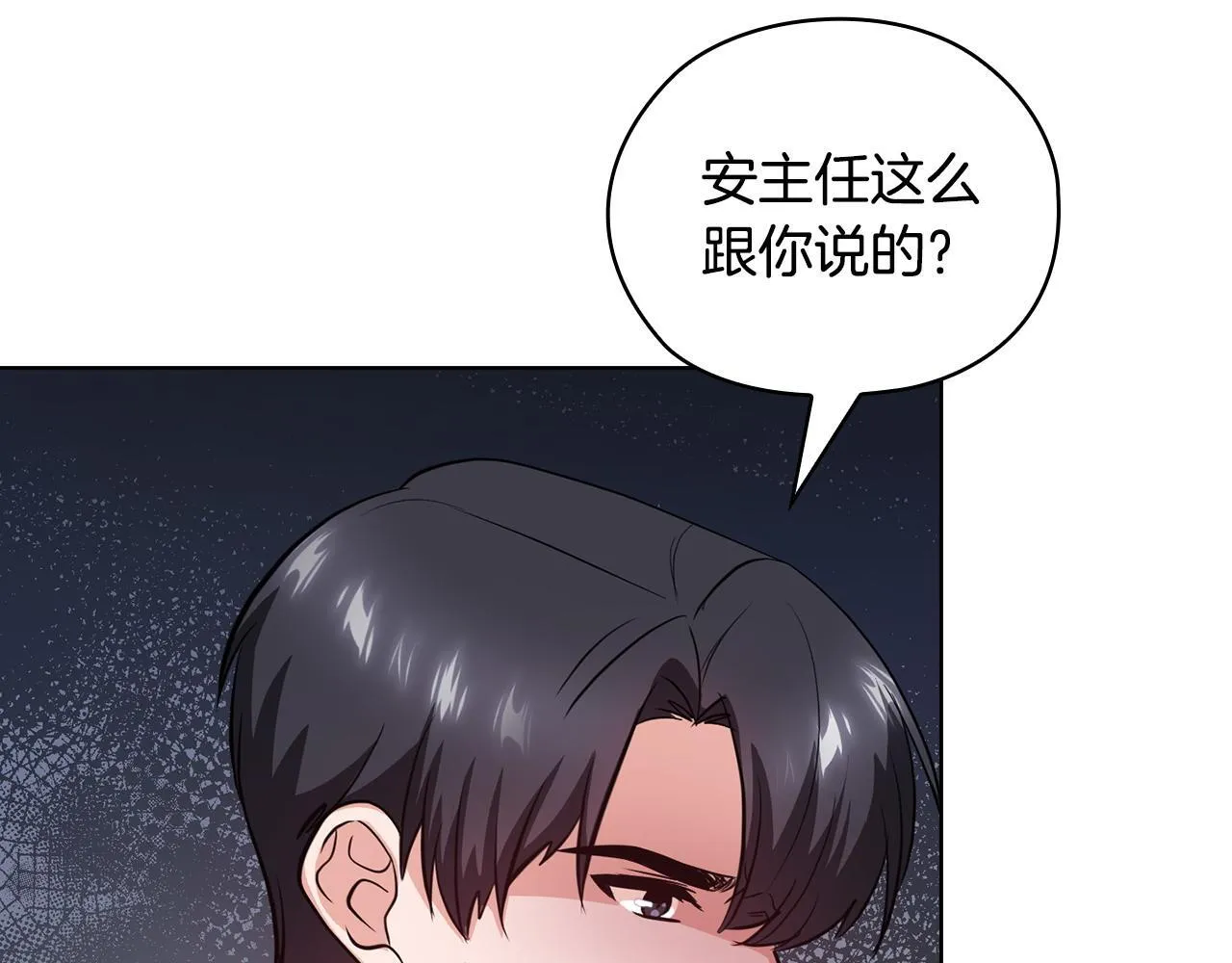 第29话 想你所以来见你 第156页