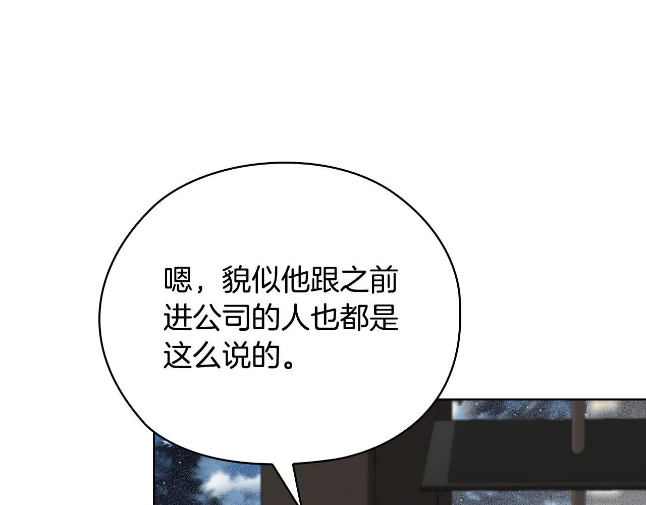 第29话 想你所以来见你 第159页
