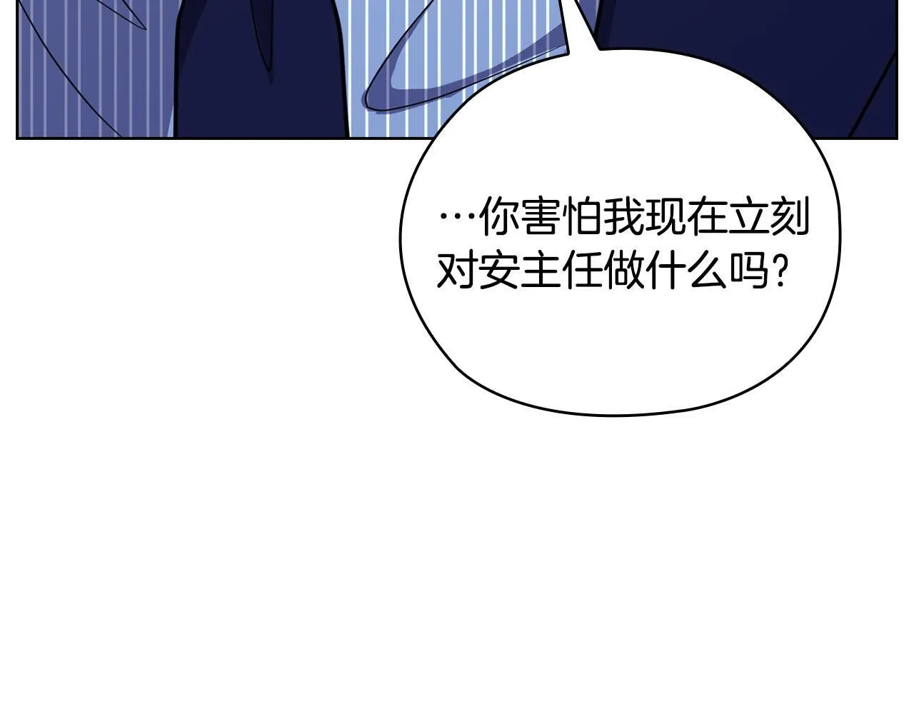 第29话 想你所以来见你 第166页