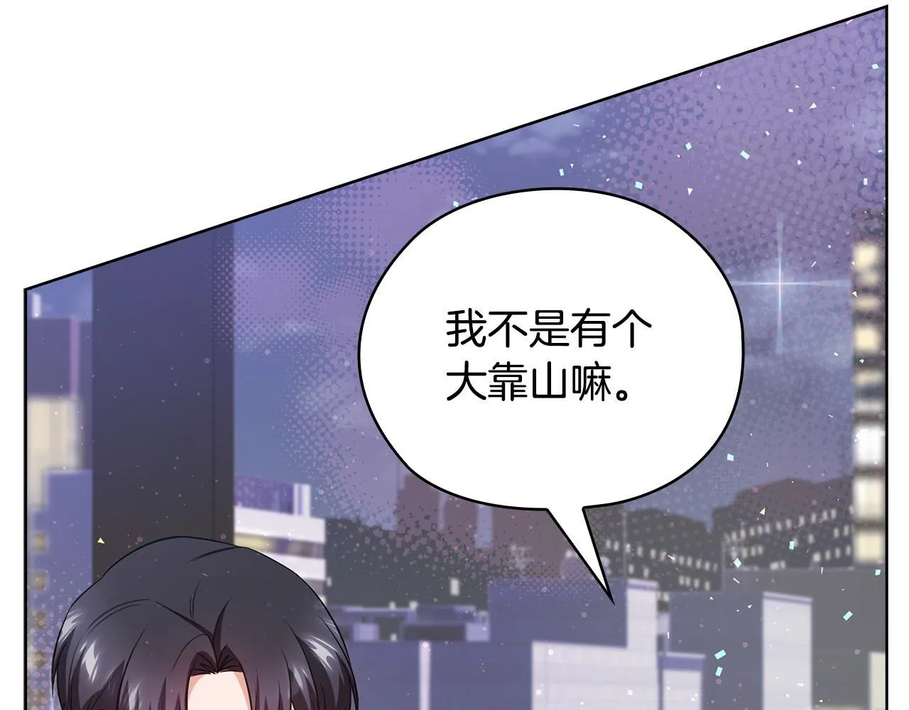 第29话 想你所以来见你 第170页