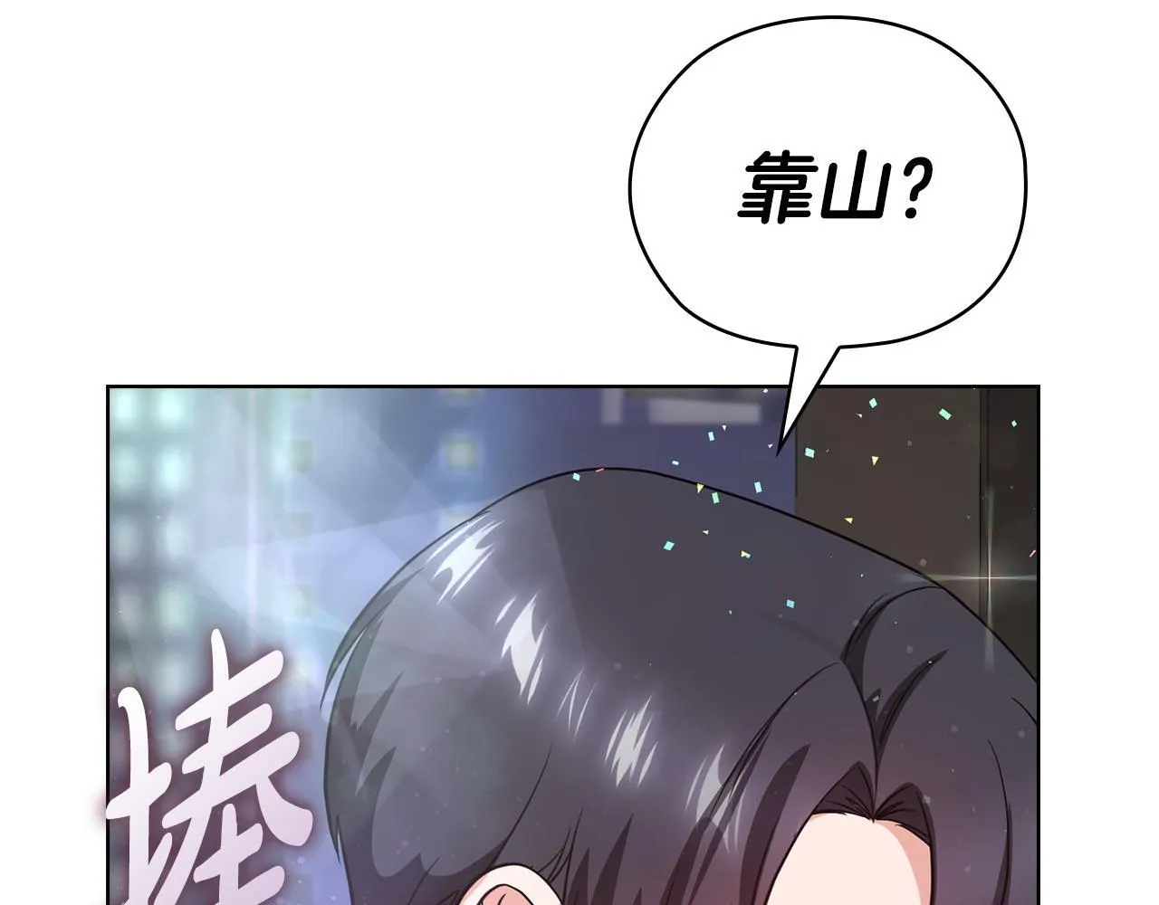 第29话 想你所以来见你 第174页