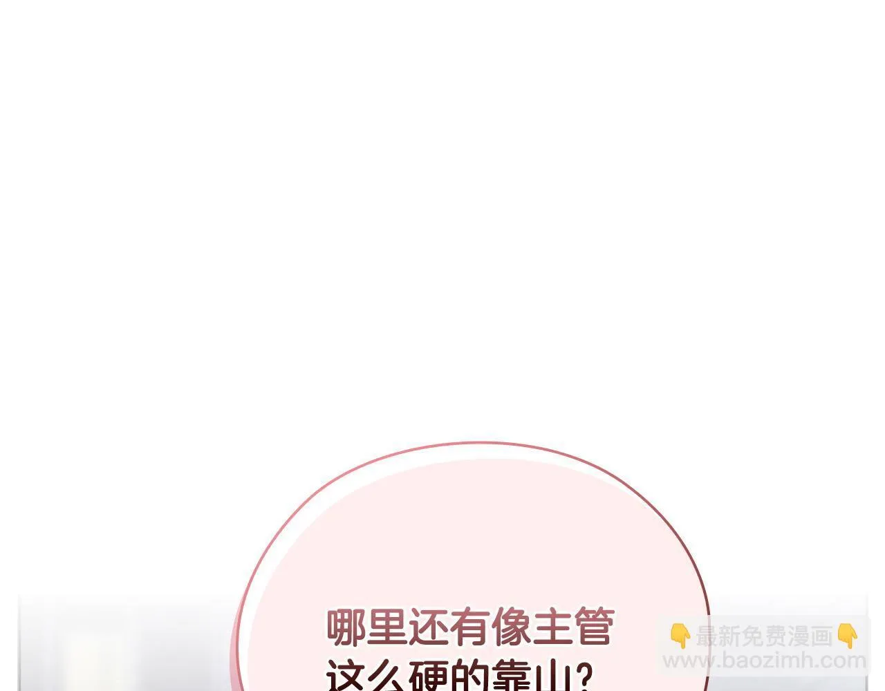第29话 想你所以来见你 第182页