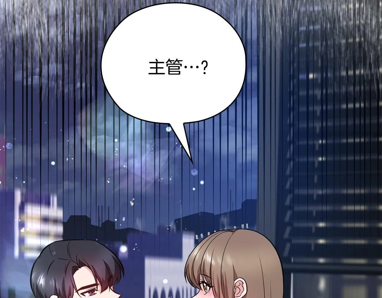 第29话 想你所以来见你 第195页