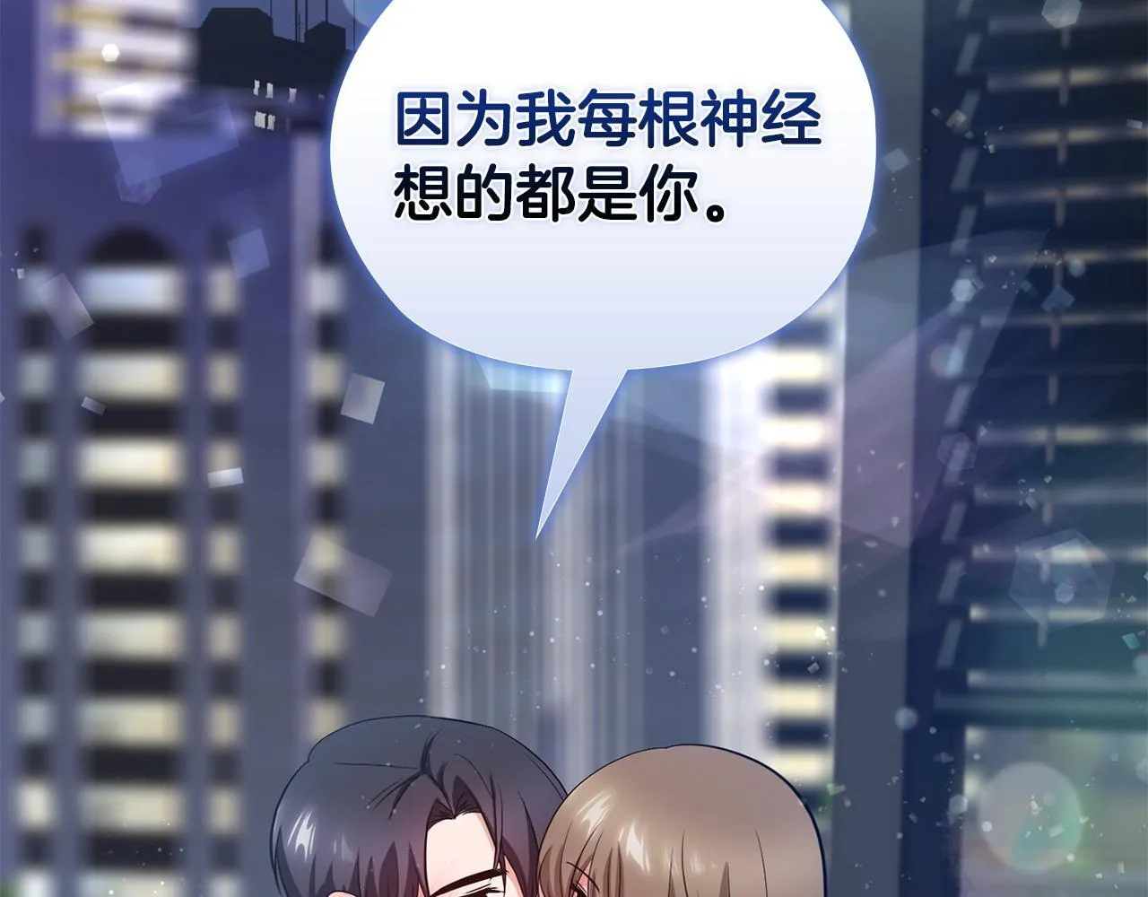 第29话 想你所以来见你 第204页