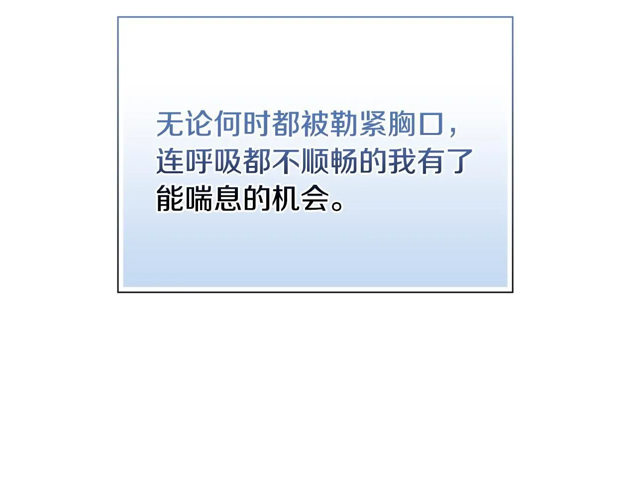 第29话 想你所以来见你 第208页
