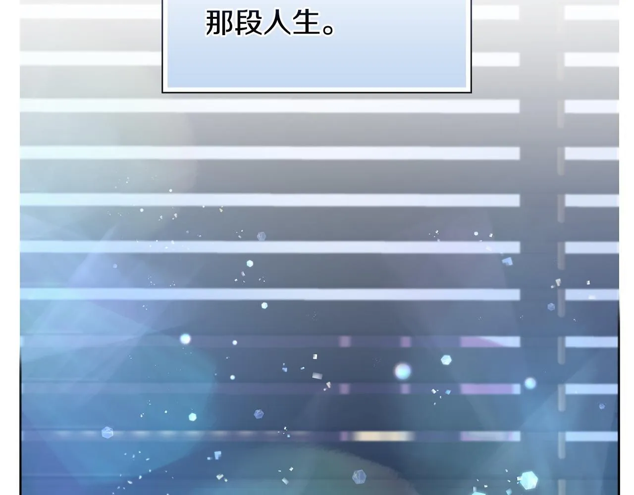 第29话 想你所以来见你 第213页
