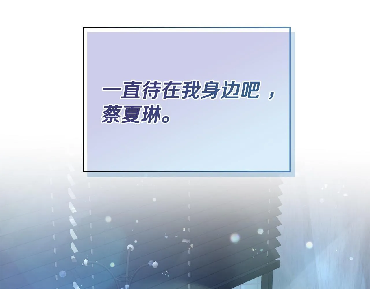 第29话 想你所以来见你 第218页
