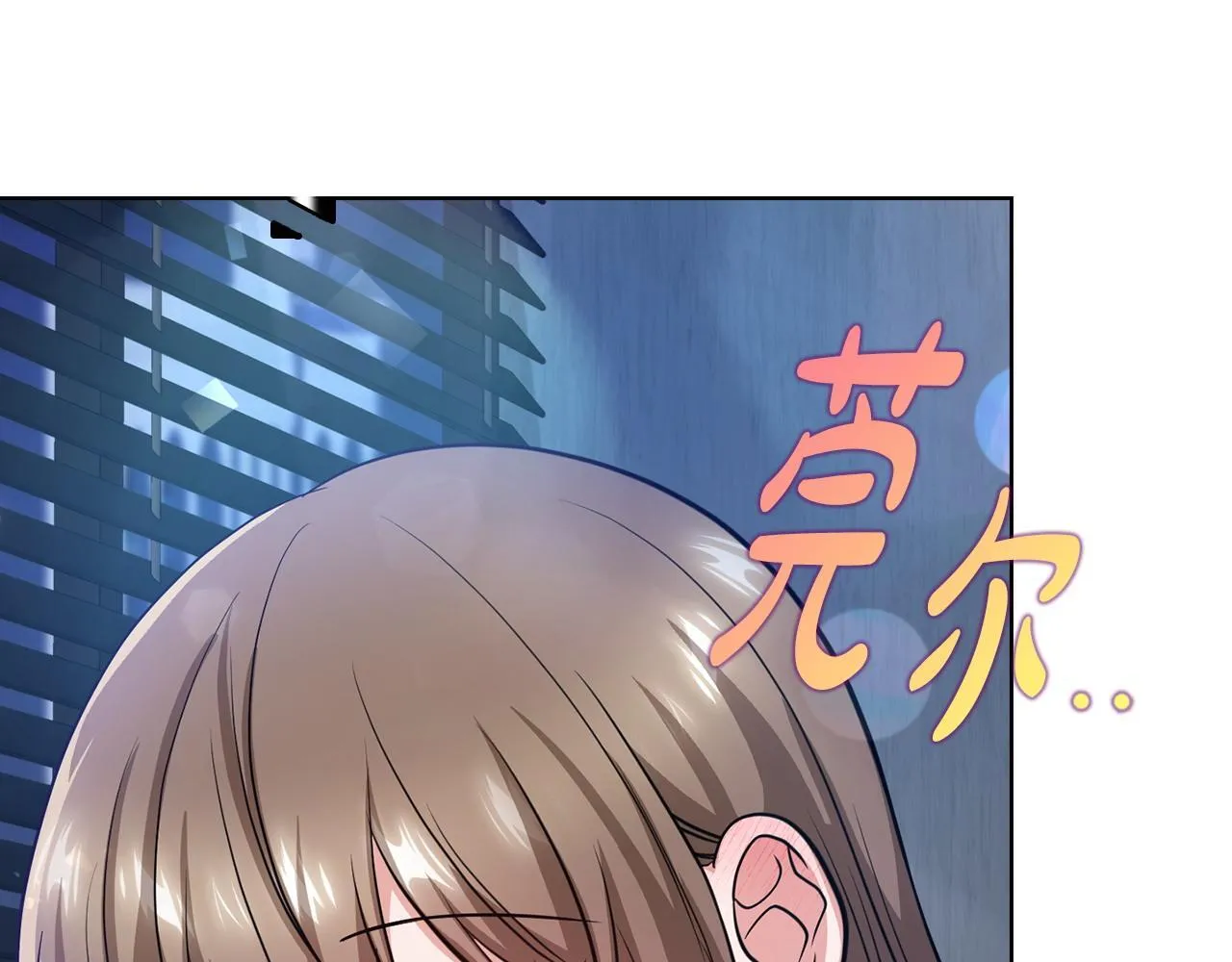 第29话 想你所以来见你 第228页