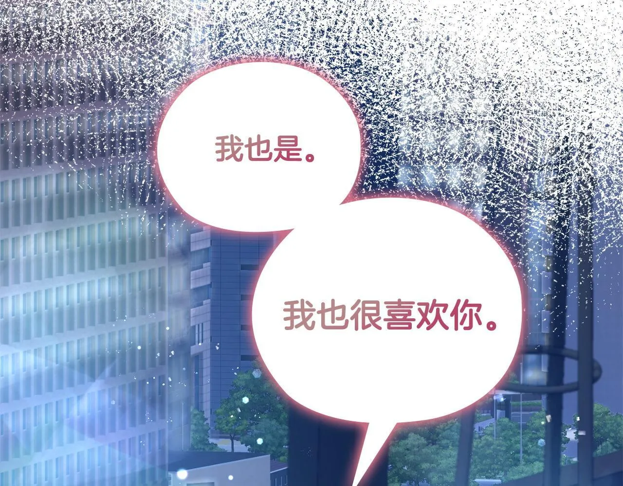 第29话 想你所以来见你 第236页