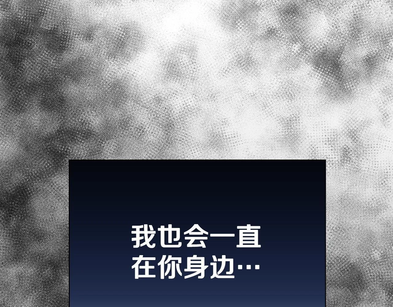 第29话 想你所以来见你 第241页