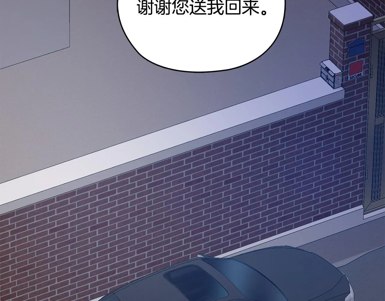 第30话 别再出现了 第8页