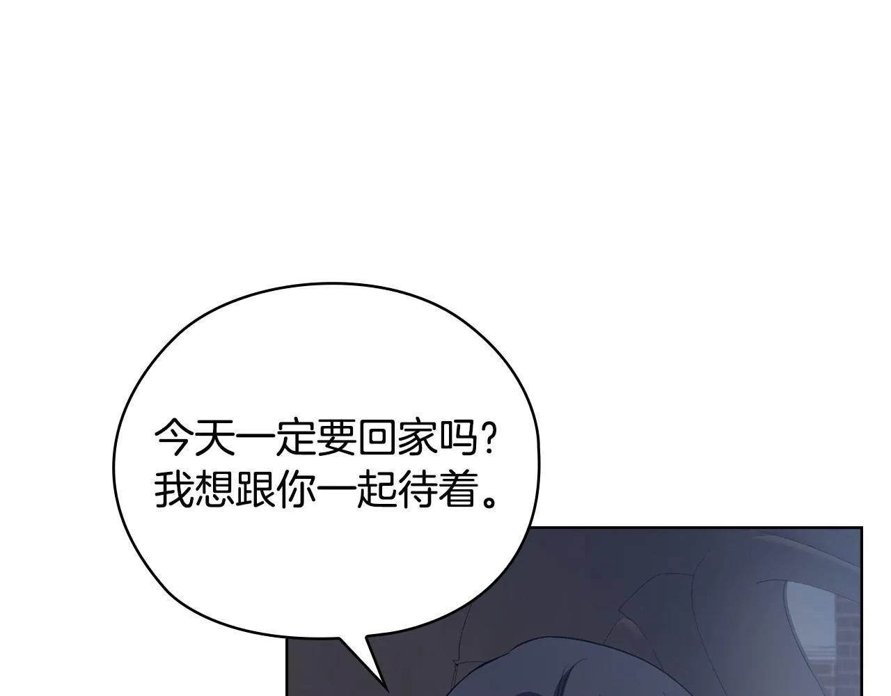 第30话 别再出现了 第10页