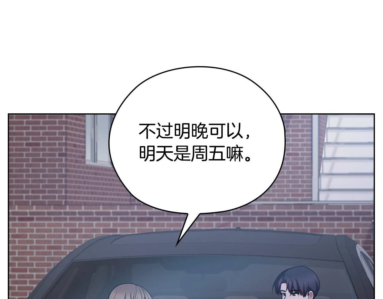 第30话 别再出现了 第15页