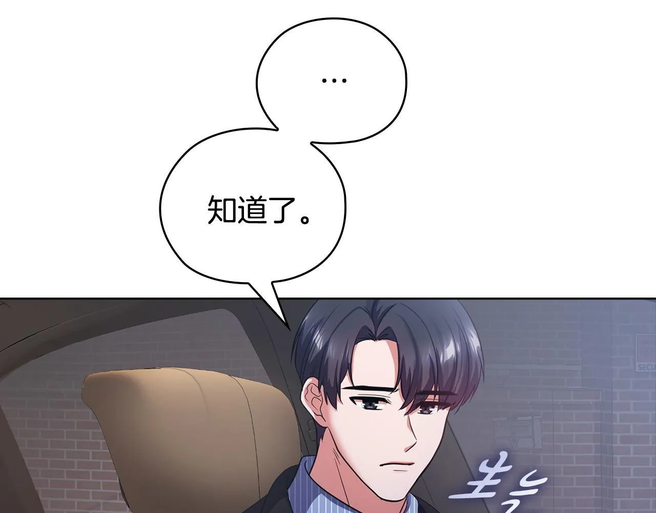 第30话 别再出现了 第18页