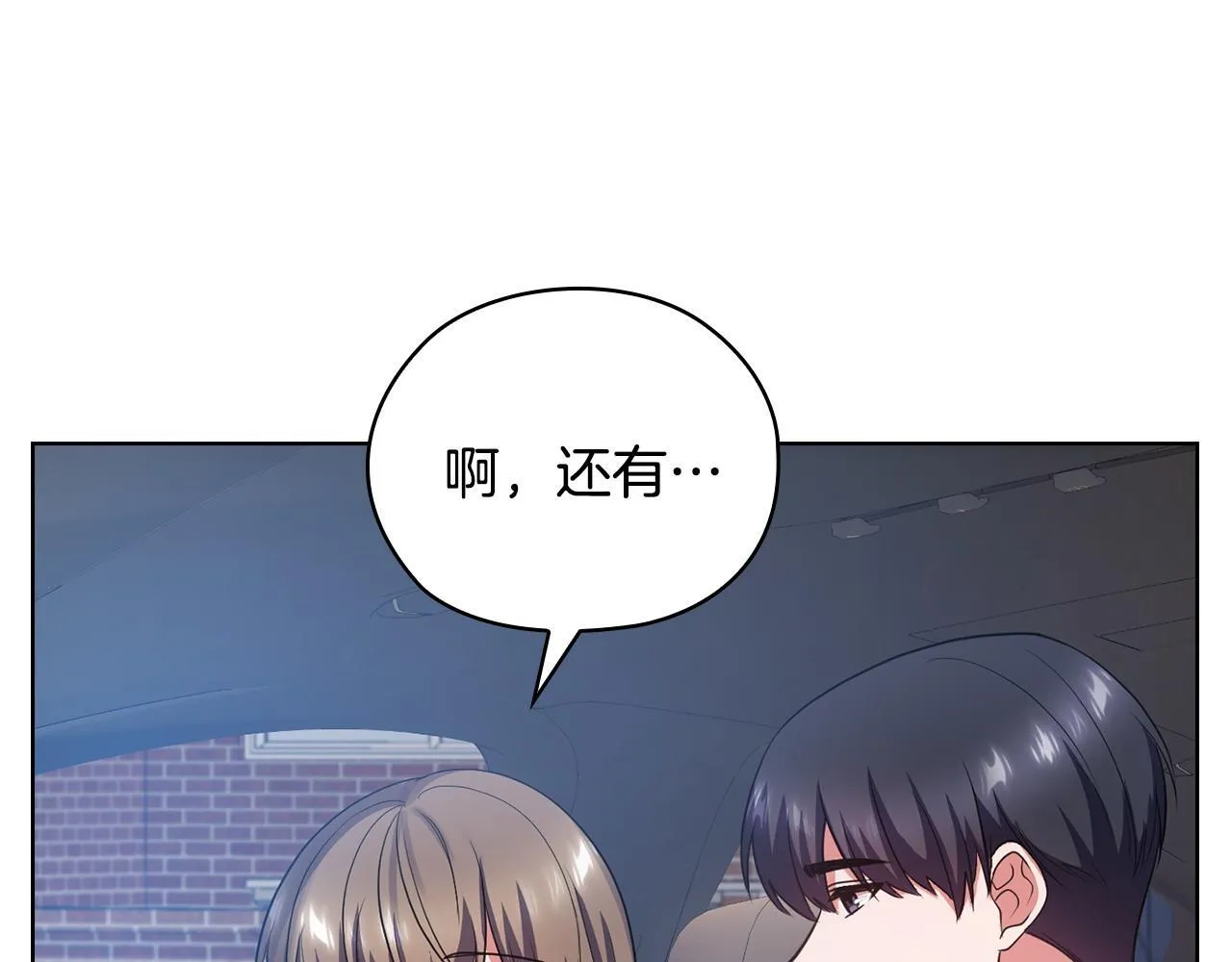 第30话 别再出现了 第20页