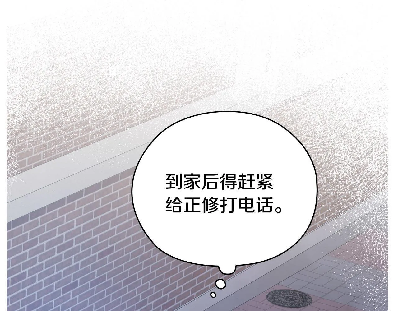 第30话 别再出现了 第35页