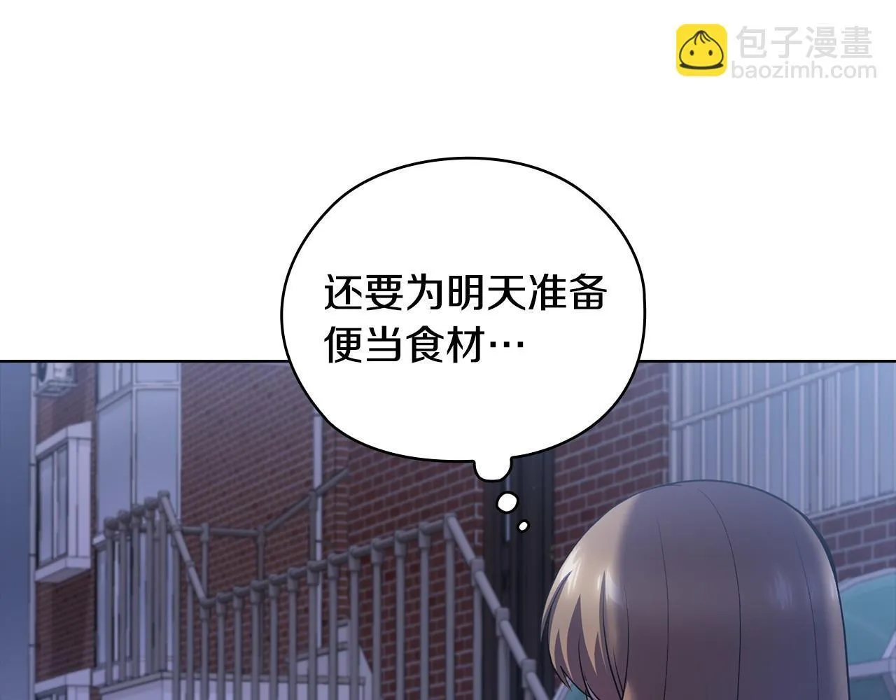 第30话 别再出现了 第38页