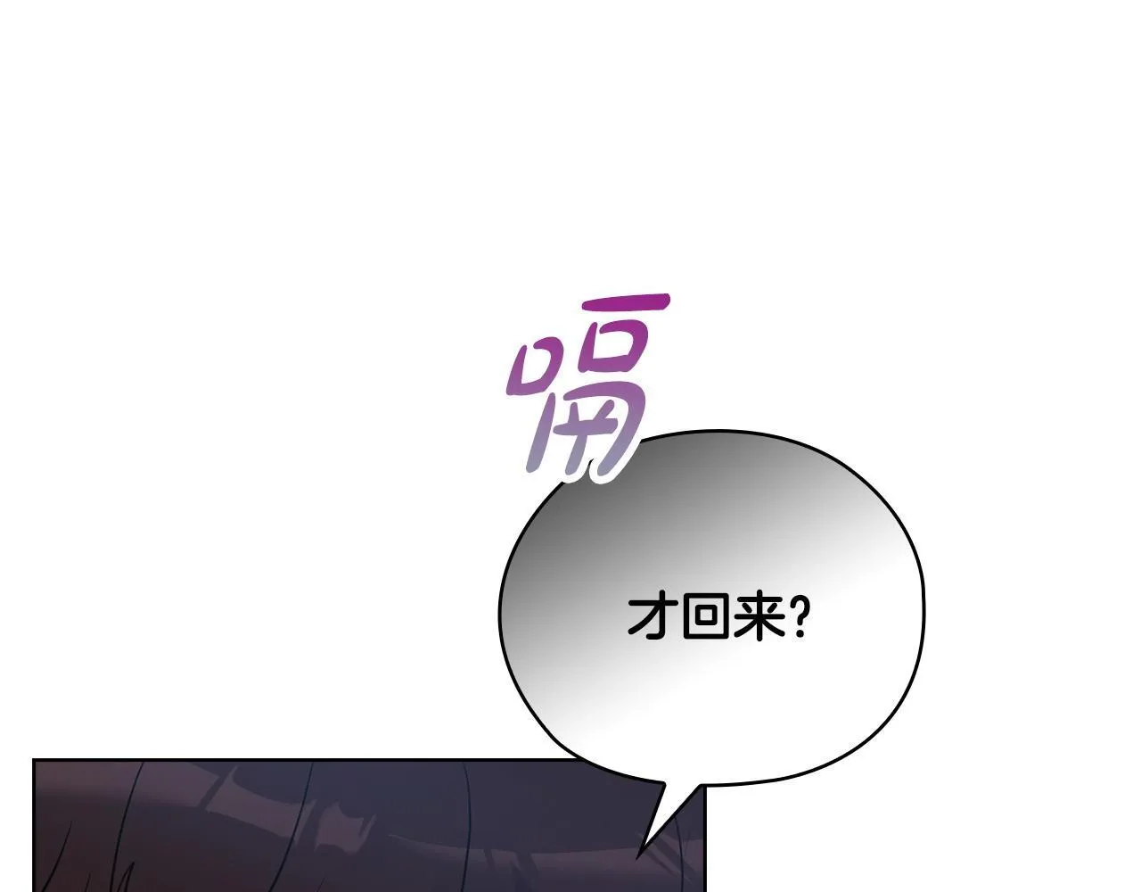 第30话 别再出现了 第44页