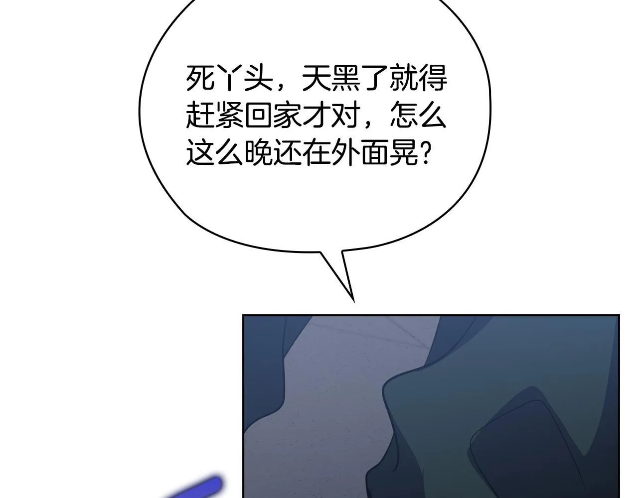 第30话 别再出现了 第47页