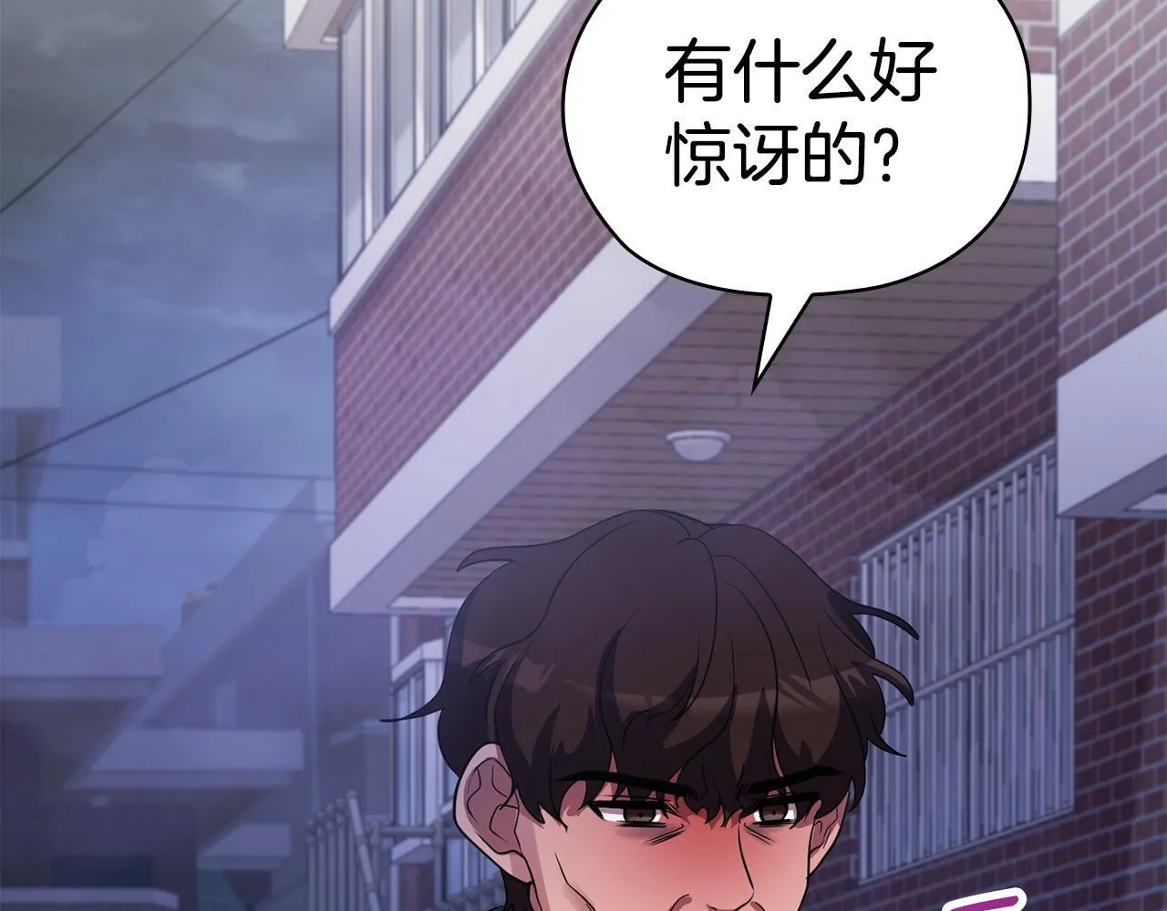 第30话 别再出现了 第53页