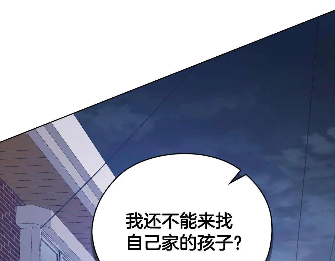 第30话 别再出现了 第56页