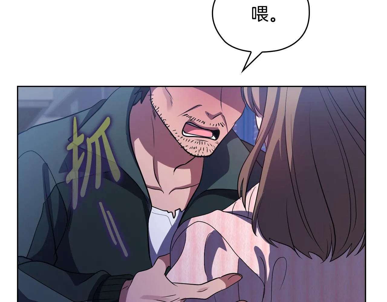 第30话 别再出现了 第60页