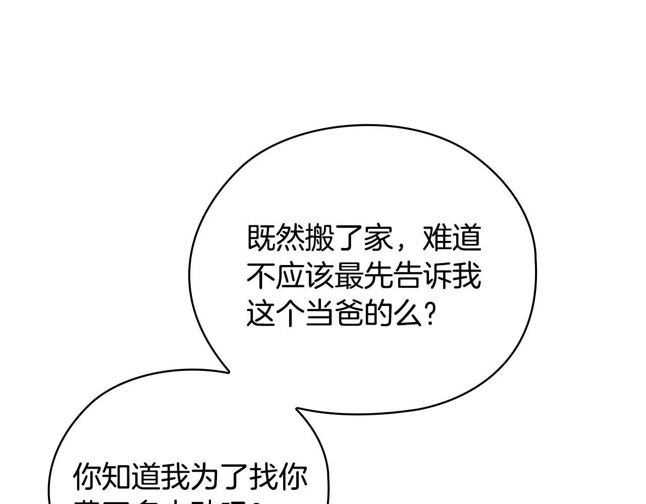 第30话 别再出现了 第65页