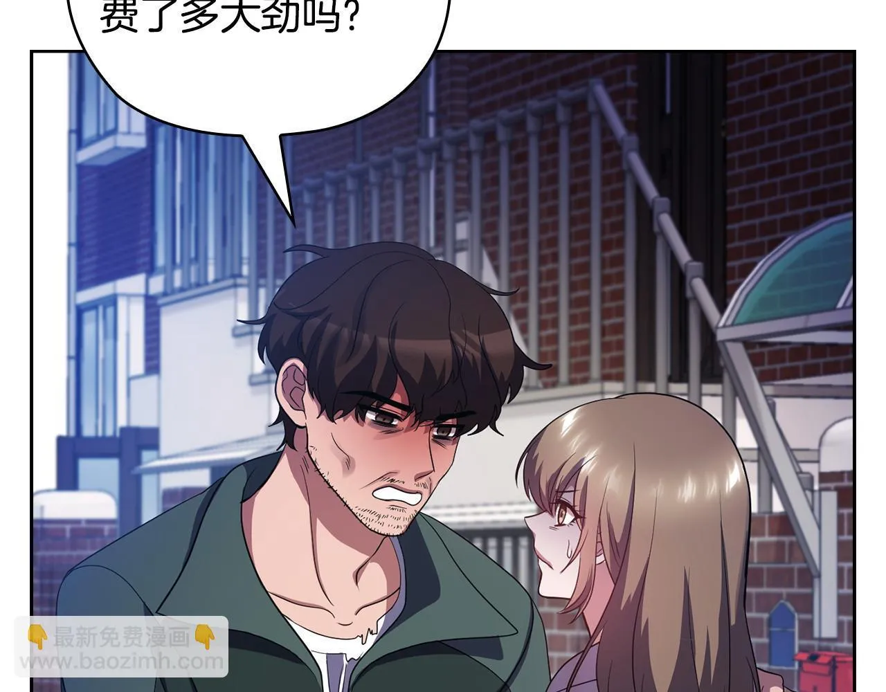 第30话 别再出现了 第66页