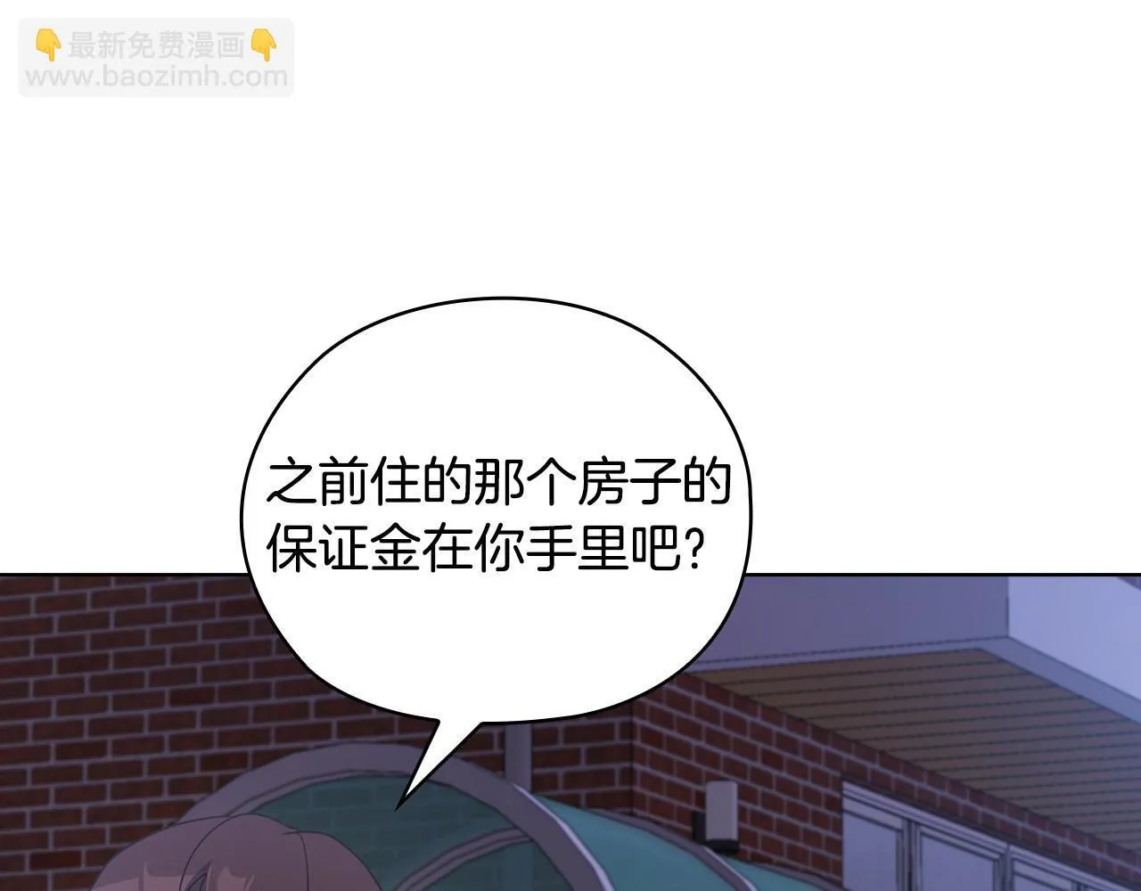 第30话 别再出现了 第69页